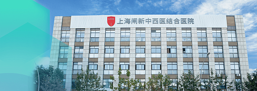 GoBroad Shanghai Zhaxin Hospital / Shanghai Liquan Hospital